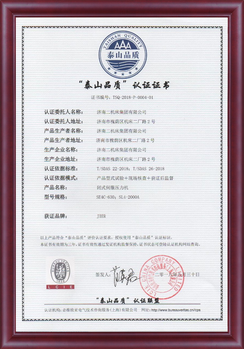 亿万28_认证系统